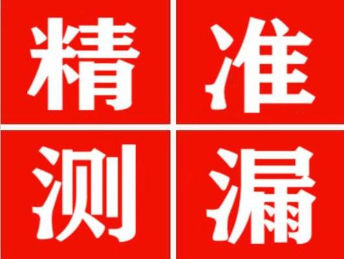 岗巴暖气管漏水都是什么原因造成的呢？